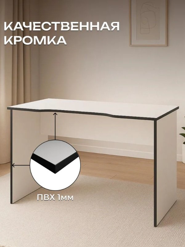Стол компьютерный Sanflor С28420, 107х55x75 см, белый купить,NaN