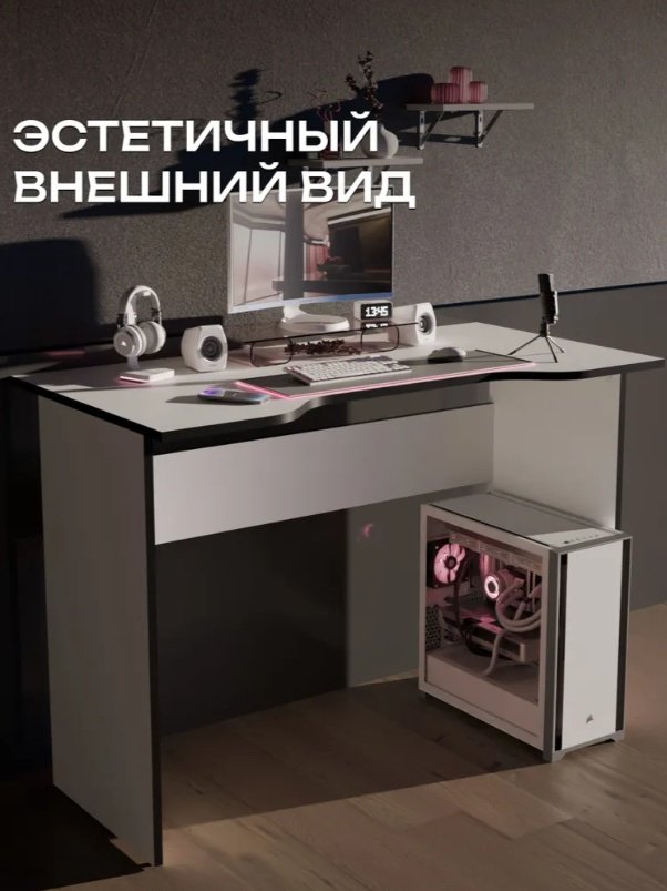 Стол компьютерный Sanflor С28420, 107х55x75 см, белый