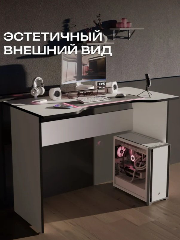 Стол компьютерный Sanflor С28420, 107х55x75 см, белый купить,NaN