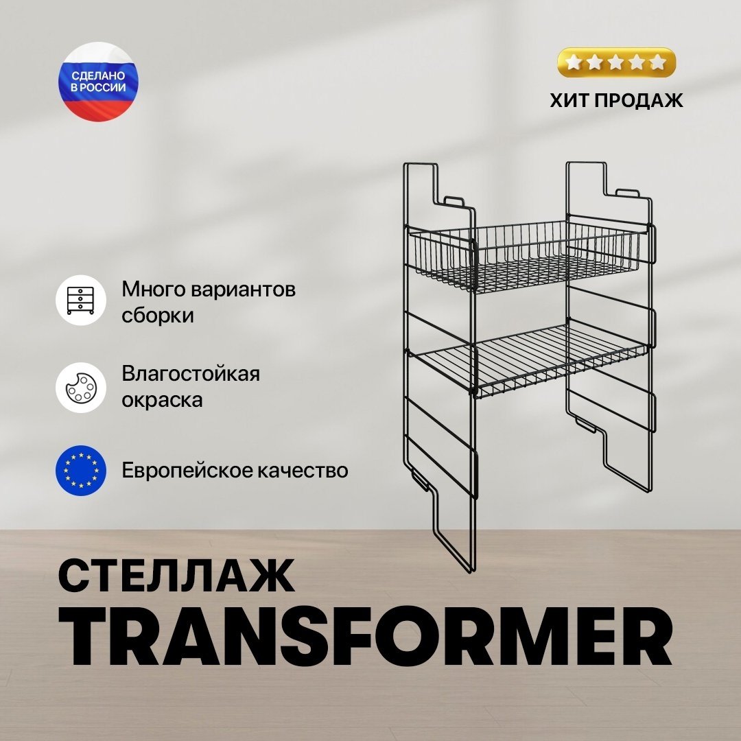 Этажерка универсальная Sanflor П20870 48x58x68 см, металл купить,NaN