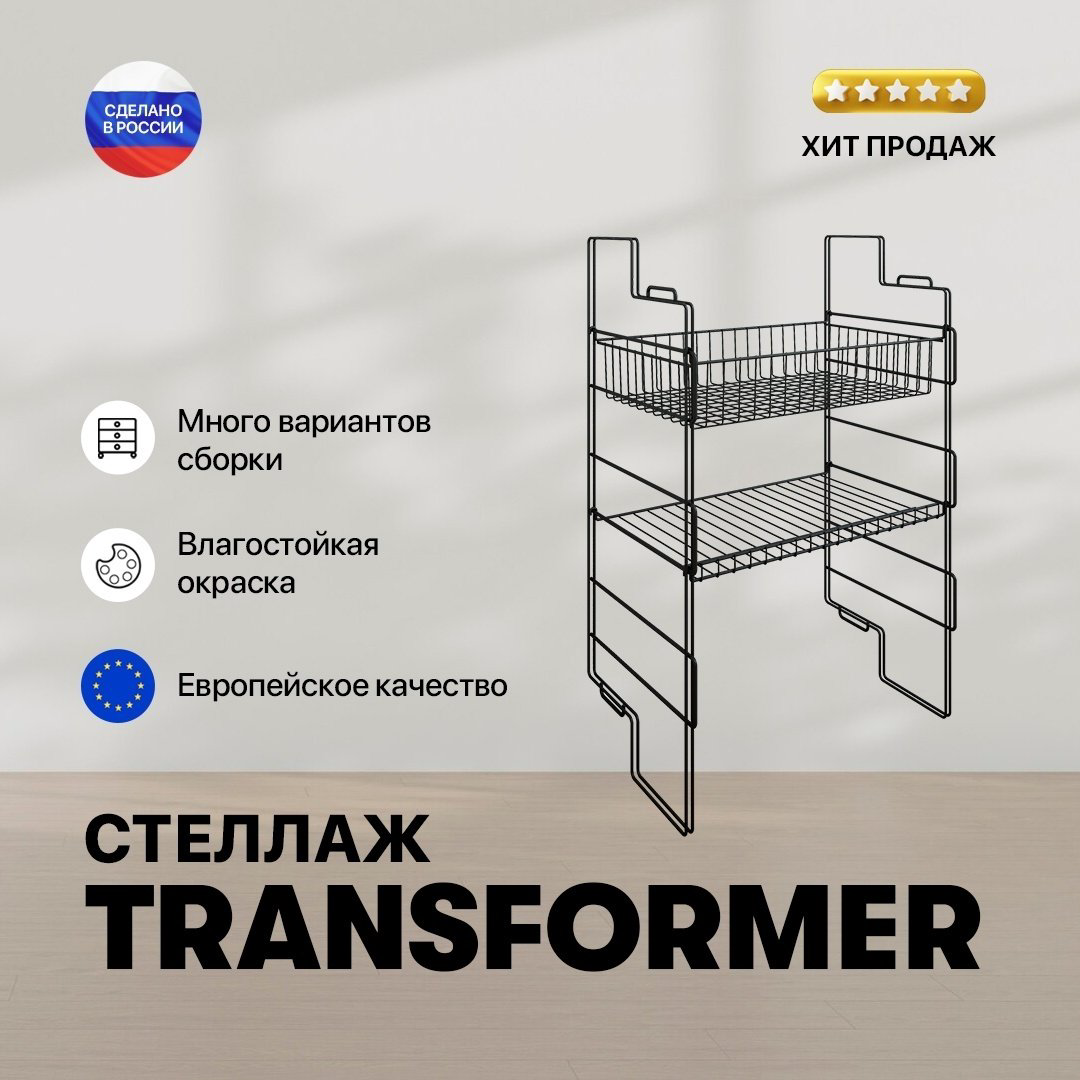 Этажерка универсальная Sanflor П20870 48x58x68 см, металл купить,NaN