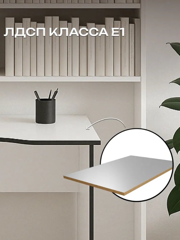 Стол компьютерный Sanflor С28420, 107х55x75 см, белый