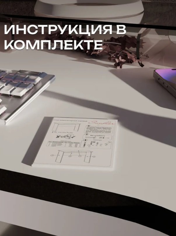 Стол компьютерный Sanflor С28420, 107х55x75 см, белый купить,NaN