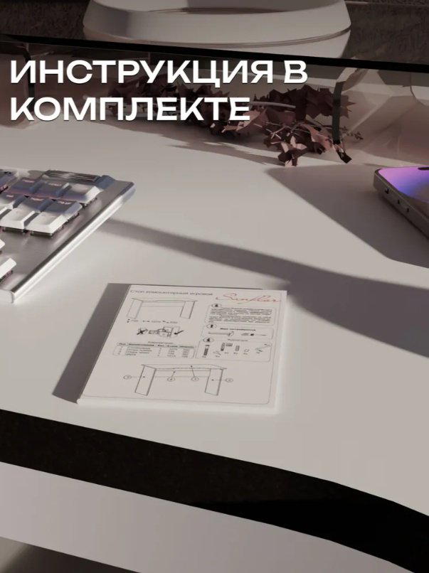 Стол компьютерный Sanflor С28420, 107х55x75 см, белый купить,NaN