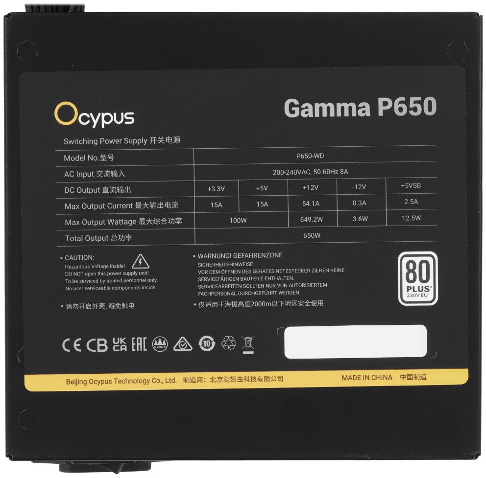 Блок питания Ocypus Gamma P650 650 Вт купить,NaN