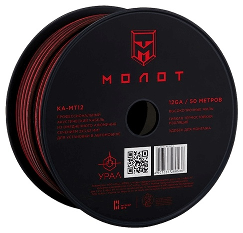 Кабель УРАЛ МТ12 10м 1 шт