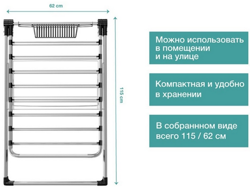 Сушилка для белья Dessus DS-5 серый