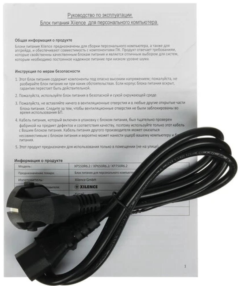 Блок питания Xilence Performance C+ XN420 650W 650 Вт купить,NaN