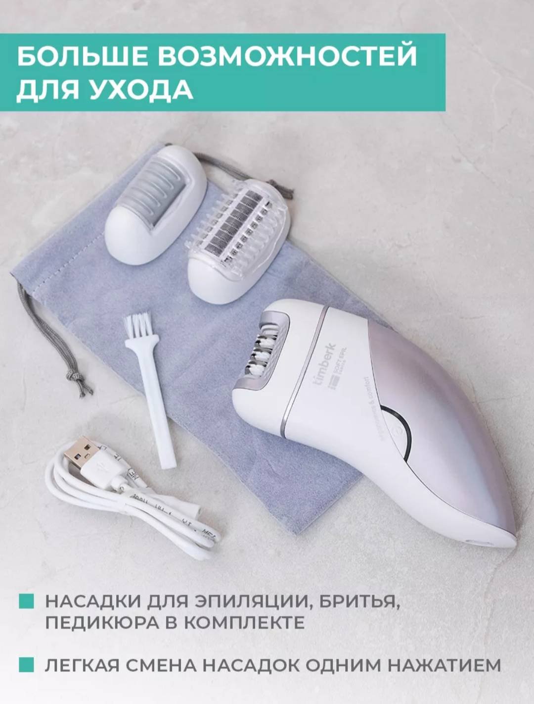 Timberk эпилятор T-EP01N3 купить,function inputValueFn(){if((0,signal2.mK)(node),node.value===REQUIRED_UNSET_VALUE)throw new root_effect_scheduler.buA(-950,null);return node.value}