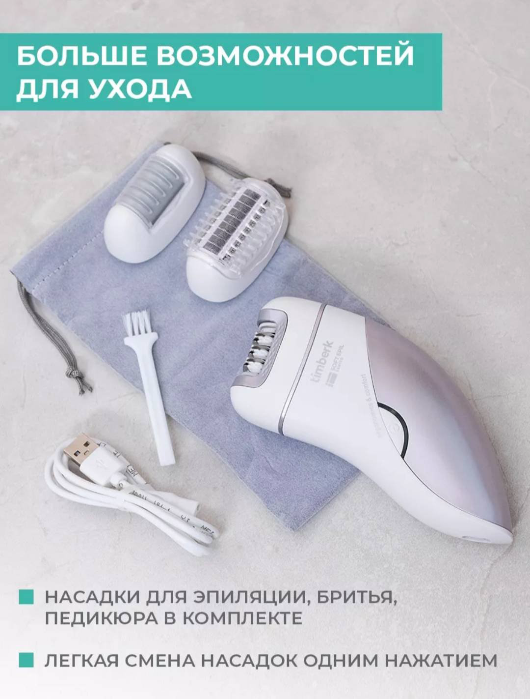 Timberk эпилятор T-EP01N3 купить,17247