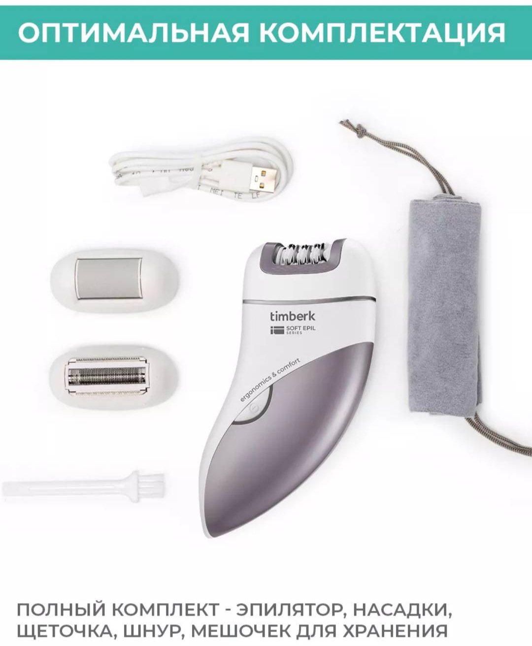 Timberk эпилятор T-EP01N3 купить,function inputValueFn(){if((0,signal2.mK)(node),node.value===REQUIRED_UNSET_VALUE)throw new root_effect_scheduler.buA(-950,null);return node.value}