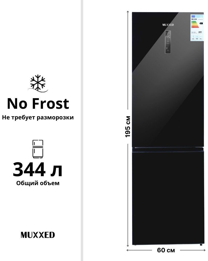 Холодильник Muxxed M SRD-489CBE BG черный - ForteMarket Холодильник Muxxed M SRD-489CBE BG черный купить,206154