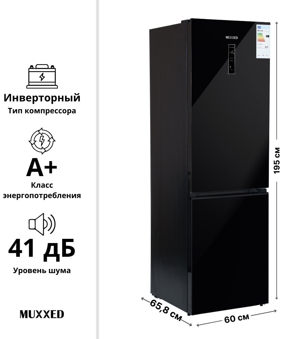 Холодильник Muxxed M SRD-489CBE BG черный - ForteMarket Холодильник Muxxed M SRD-489CBE BG черный купить,206154