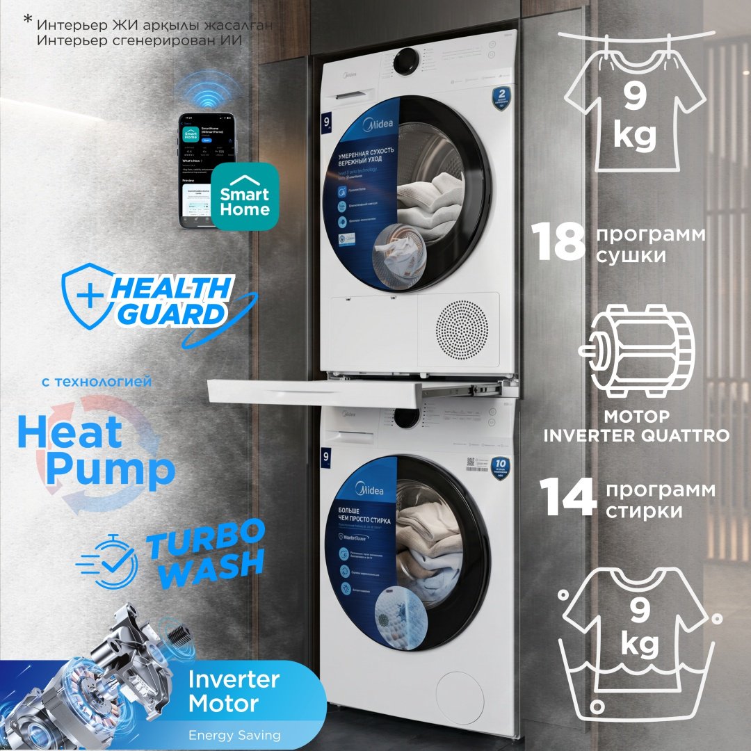Стиральная машина Midea MF200W90WB/W-KZ+MD200H90W/W-KZ/MD200H90WB/W-C+SK-DW 9 кг белый купить,535864