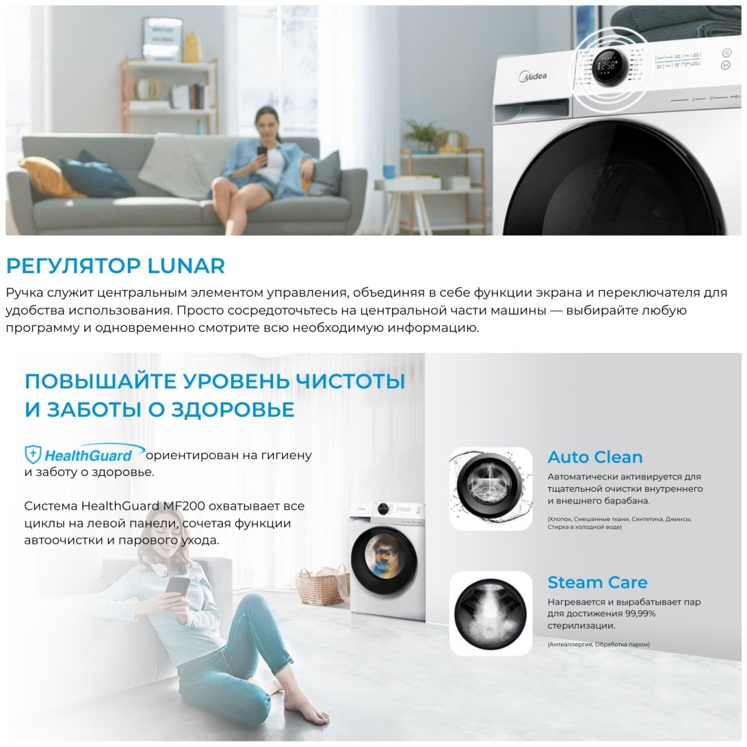 Стиральная машина Midea MF200W90WB/W-KZ + сушильная машина Midea MD200H90W/W-KZ/MD200H90WB/W-C 9 кг белый