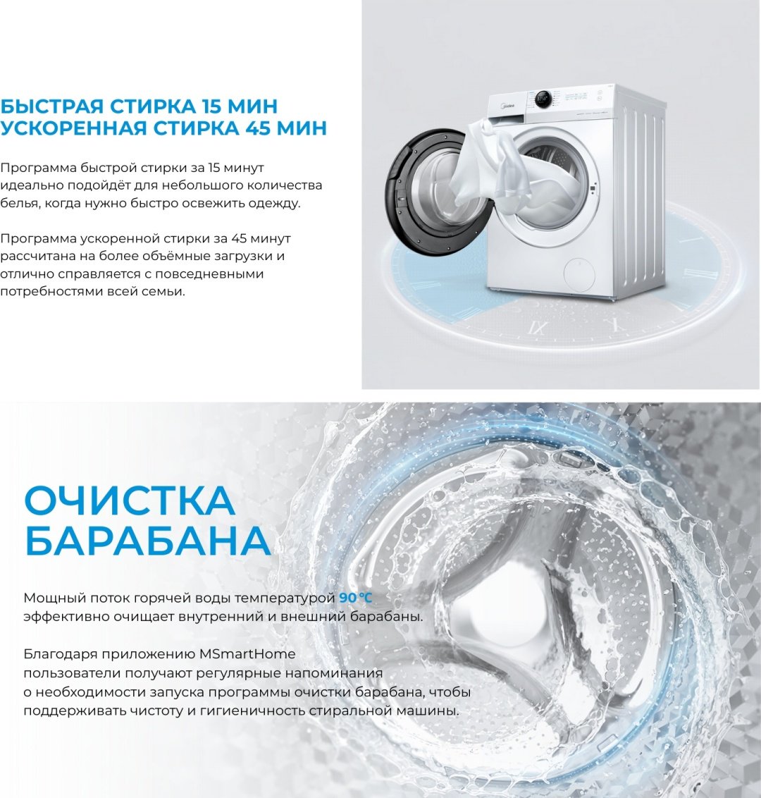 Стиральная машина Midea MF200W90WB/W-KZ+MD200H90W/W-KZ/MD200H90WB/W-C+SK-DW 9 кг белый купить,535864