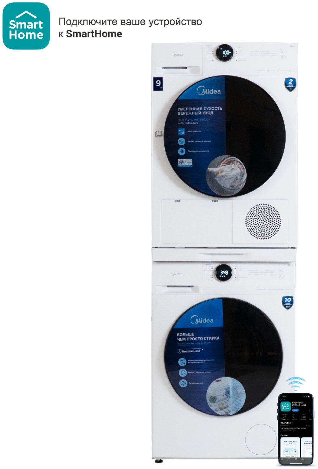 Стиральная машина Midea MF200W90WB/W-KZ+MD200H90W/W-KZ/MD200H90WB/W-C+SK-DW 9 кг белый купить,535864