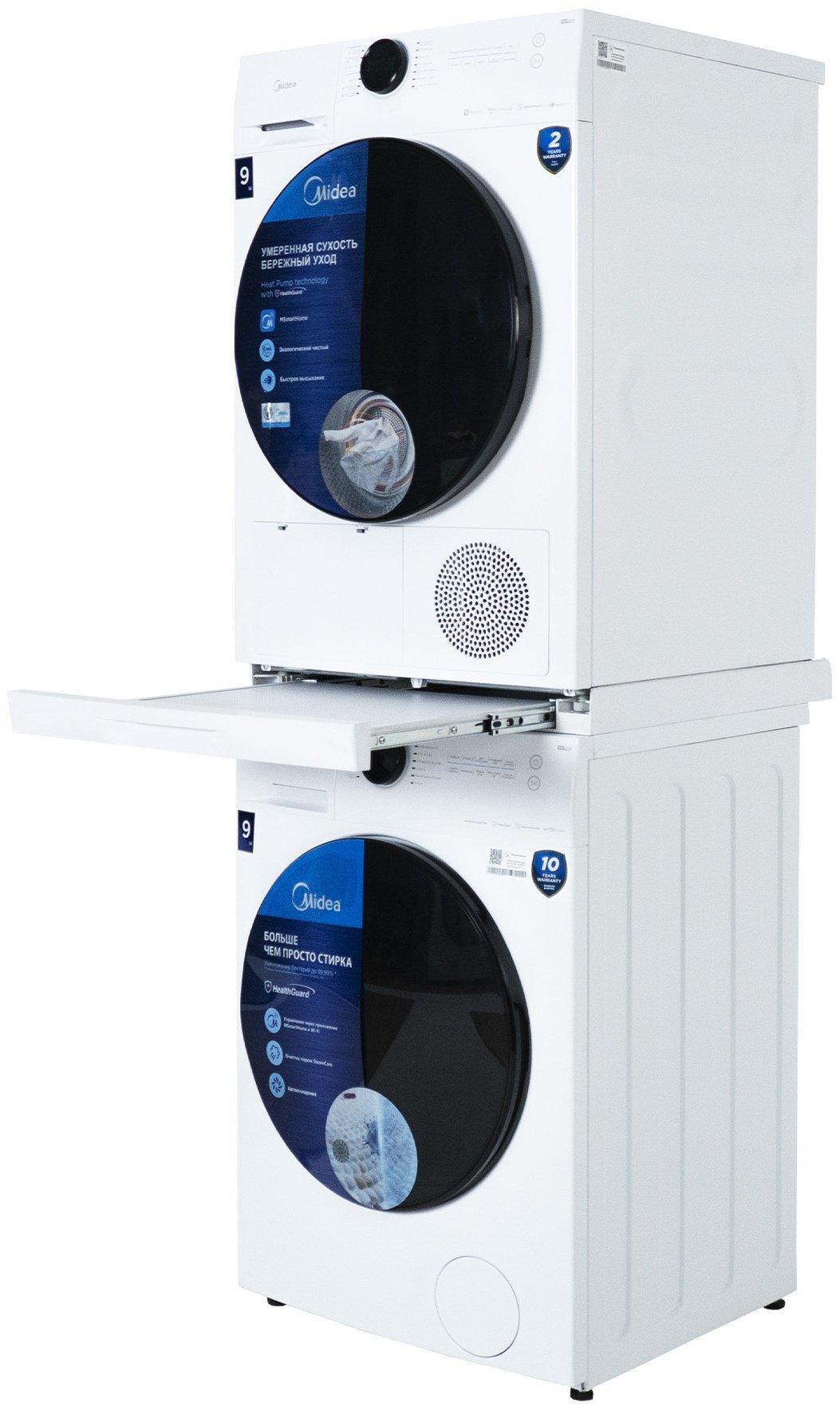 Стиральная машина Midea MF200W90WB/W-KZ+MD200H90W/W-KZ/MD200H90WB/W-C+SK-DW 9 кг белый купить,535864
