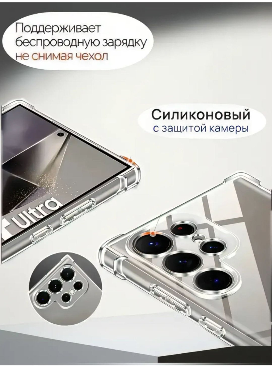 Чехол Samsung для Samsung Galaxy S26 Ultra прозрачный