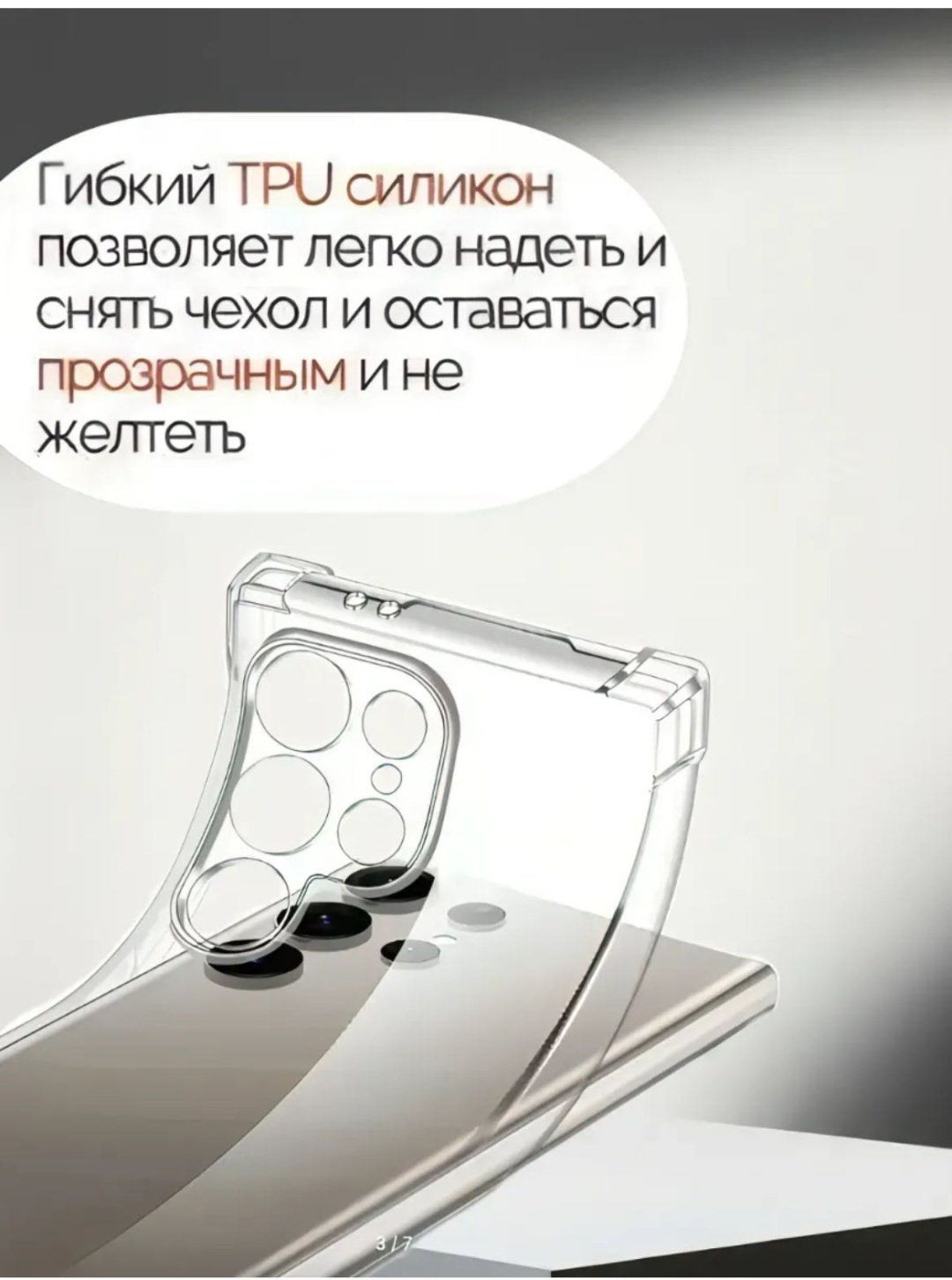 Чехол Samsung для Samsung Galaxy S26 Ultra прозрачный
