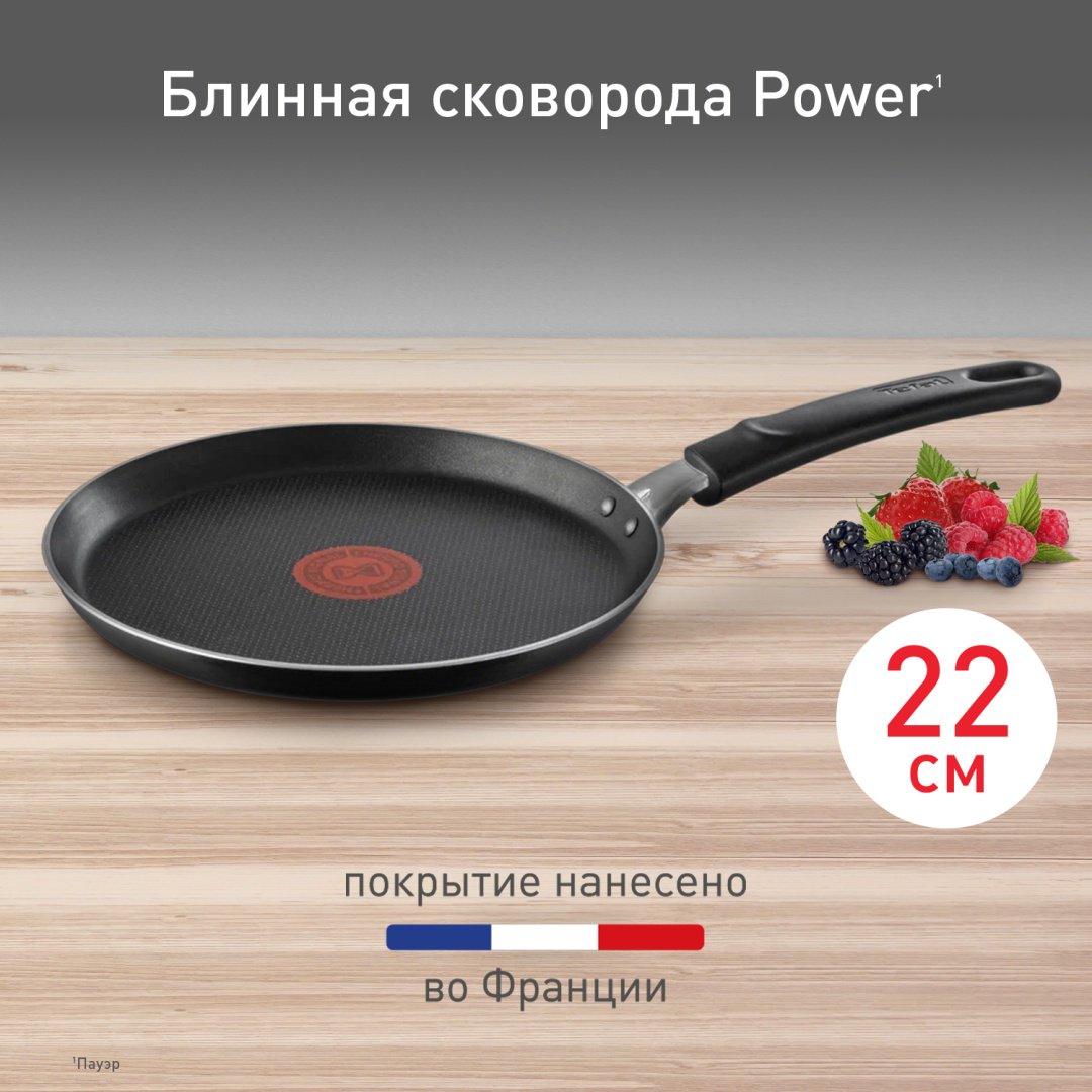 Блинная сковорода Tefal Power 22 см с антипригарным покрытием, алюминий купить,NaN