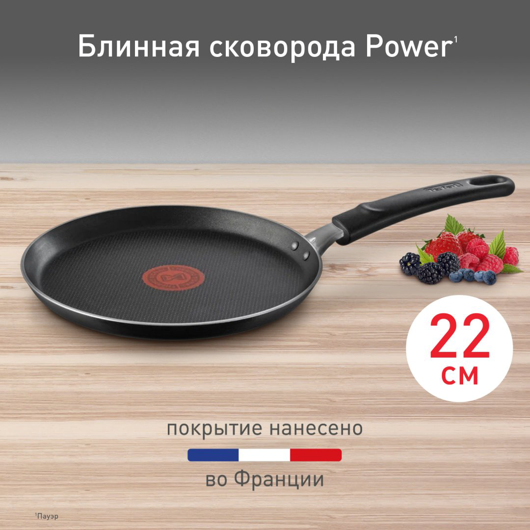Блинная сковорода Tefal Power 22 см с антипригарным покрытием, алюминий купить,NaN
