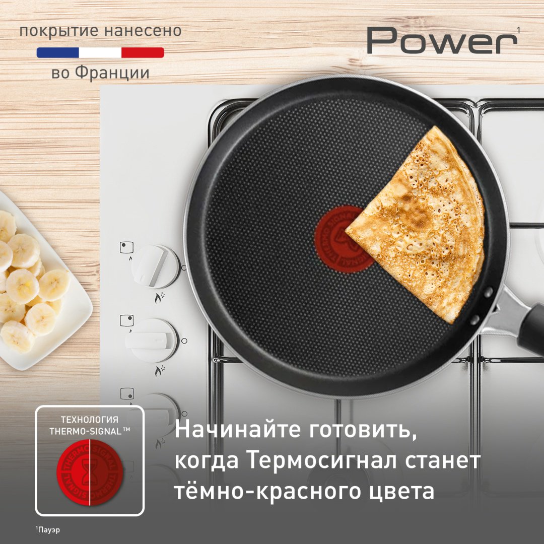 Блинная сковорода Tefal Power 22 см с антипригарным покрытием, алюминий купить,NaN