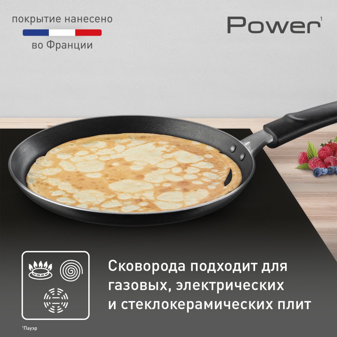 Блинная сковорода Tefal Power 22 см с антипригарным покрытием, алюминий купить,NaN