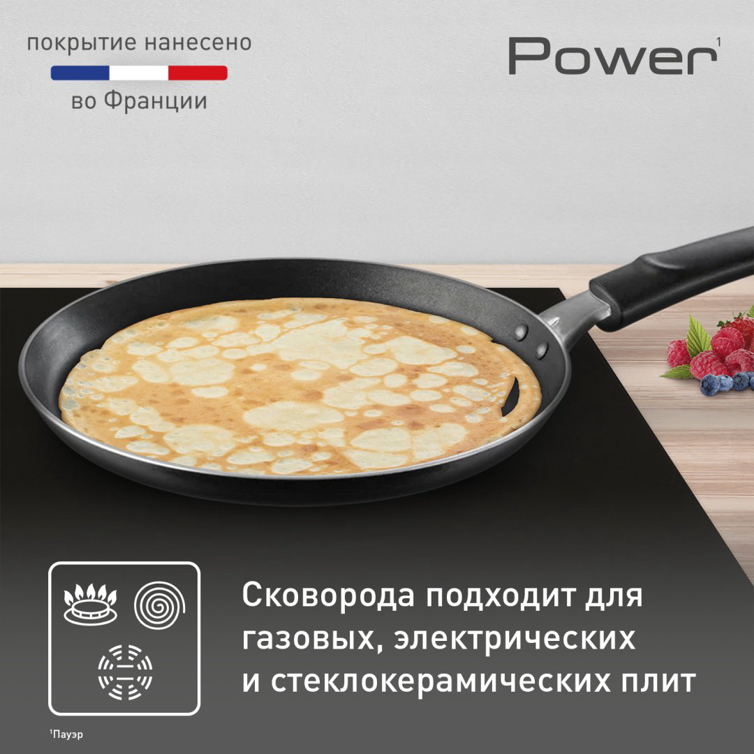 Блинная сковорода Tefal Power 22 см с антипригарным покрытием, алюминий купить,NaN
