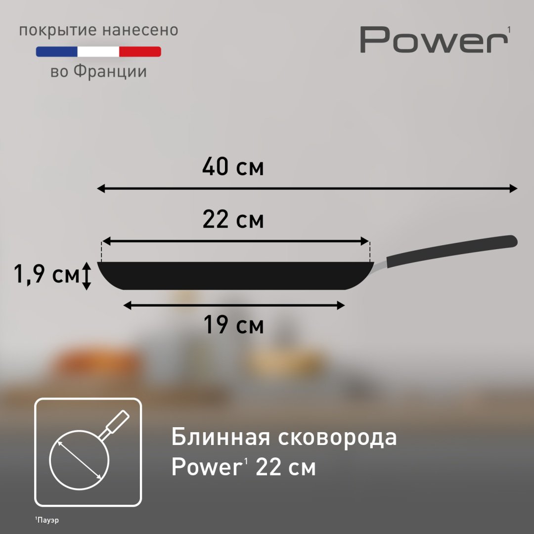 Блинная сковорода Tefal Power 22 см с антипригарным покрытием, алюминий купить,NaN