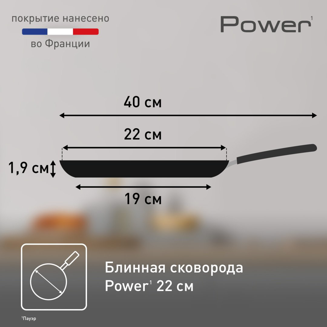 Блинная сковорода Tefal Power 22 см с антипригарным покрытием, алюминий купить,NaN