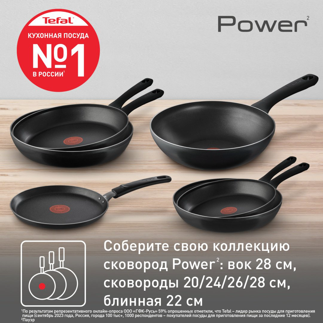 Блинная сковорода Tefal Power 22 см с антипригарным покрытием, алюминий купить,NaN