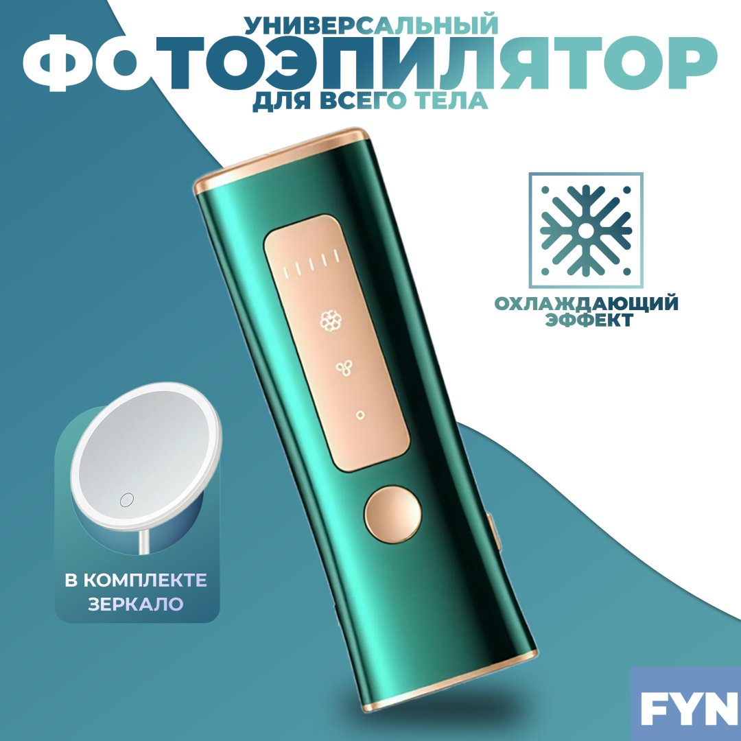 Viaking фотоэпилятор Vilfrie017