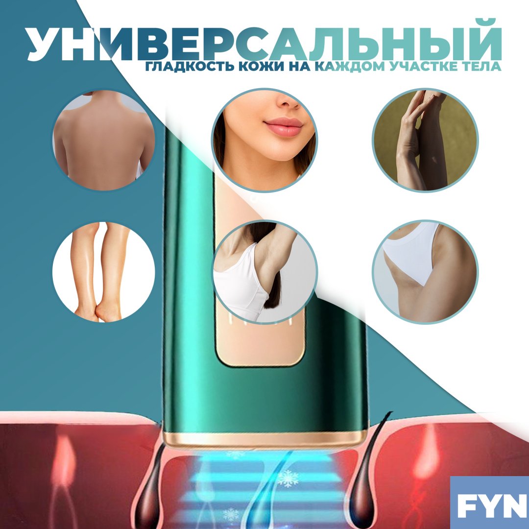 Viaking фотоэпилятор Vilfrie017