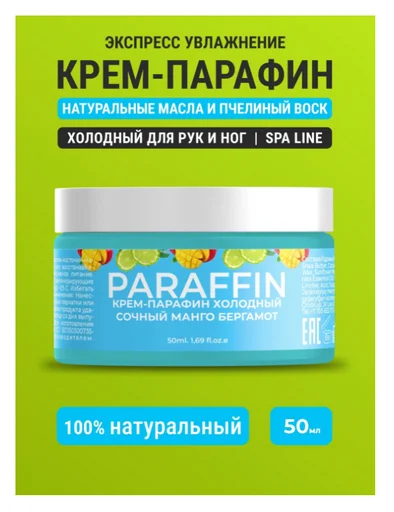 Livsi крем парафин манго 50 мл