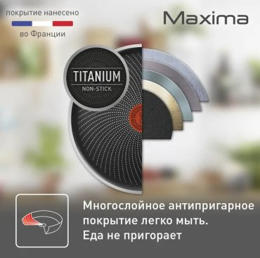 Сковорода блинная Tefal Maxima 04222525 25 см, алюминий купить,NaN