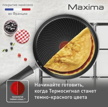 Сковорода блинная Tefal Maxima 04222525 25 см, алюминий купить,NaN