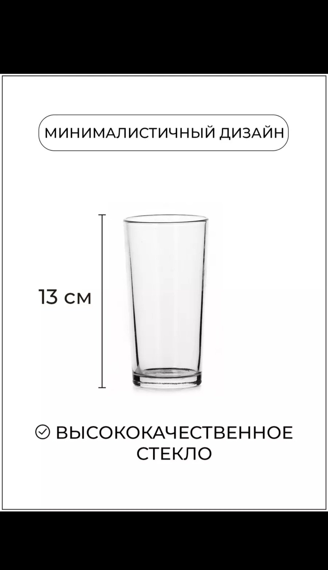 Набор стаканов ОСЗ 230 мл, стекло, 30 шт купить,NaN