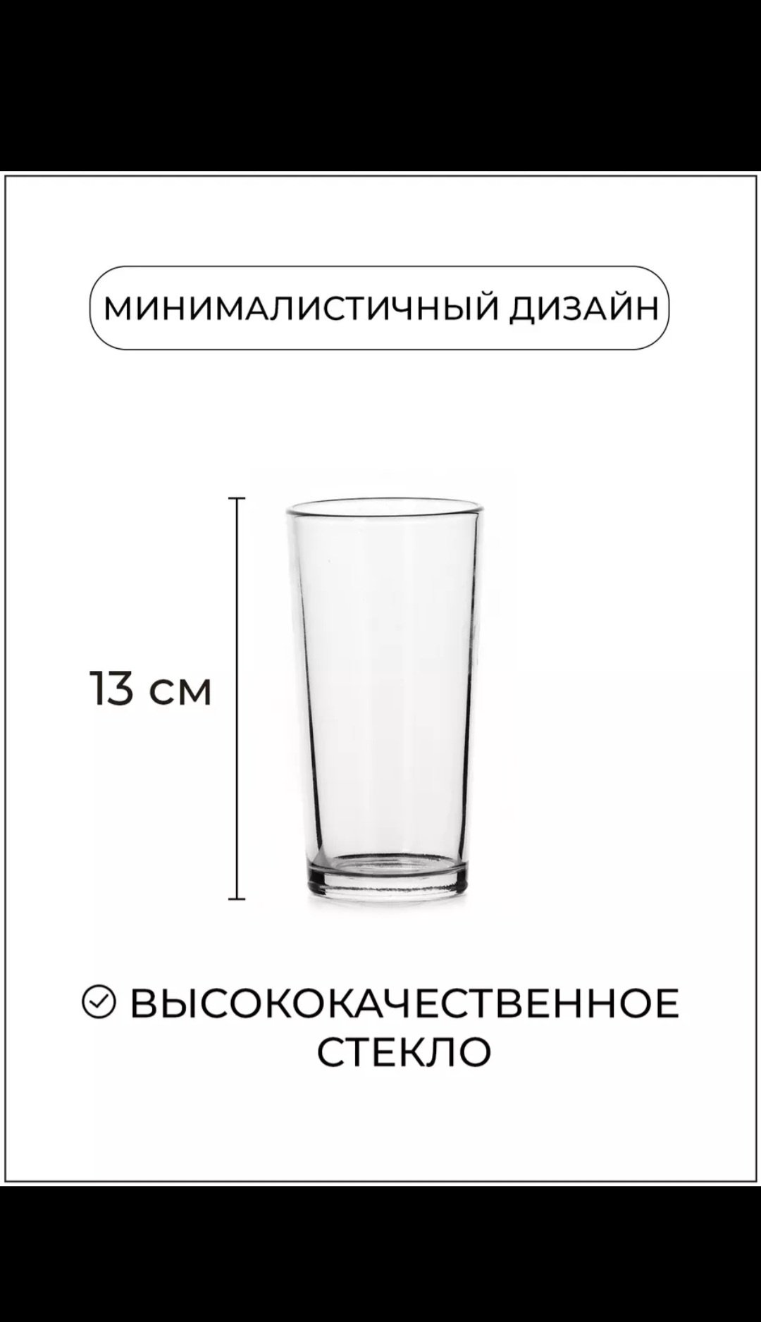 Набор стаканов ОСЗ 230 мл, стекло, 30 шт купить,NaN