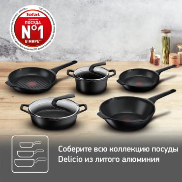 Сковорода гриль Tefal Delicio E2324074 26 см, алюминий купить,43520