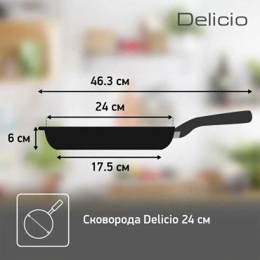Сковорода универсальная Tefal Delicio E2320474 24 см, алюминий купить,NaN