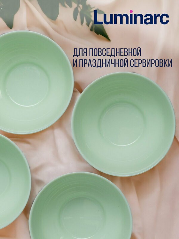 Суповая тарелка Luminarc 14.5 см, 6 шт, стеклокерамика