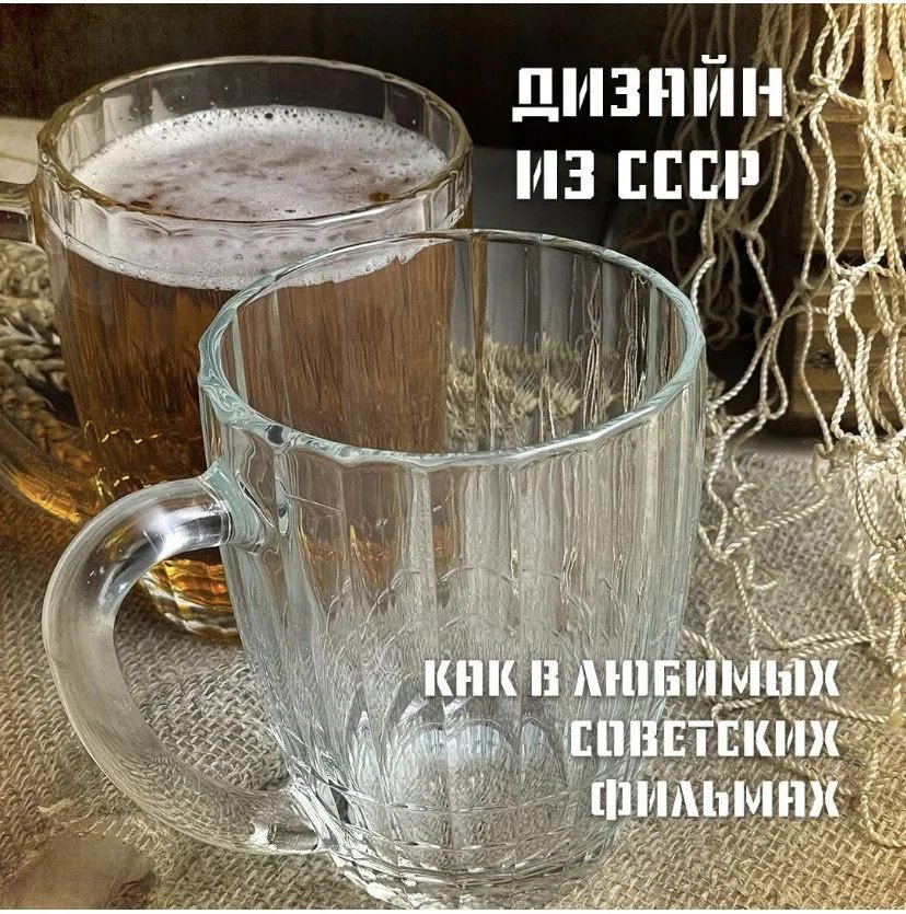 Пивная кружка 500 мл, стекло, 1 шт купить,NaN