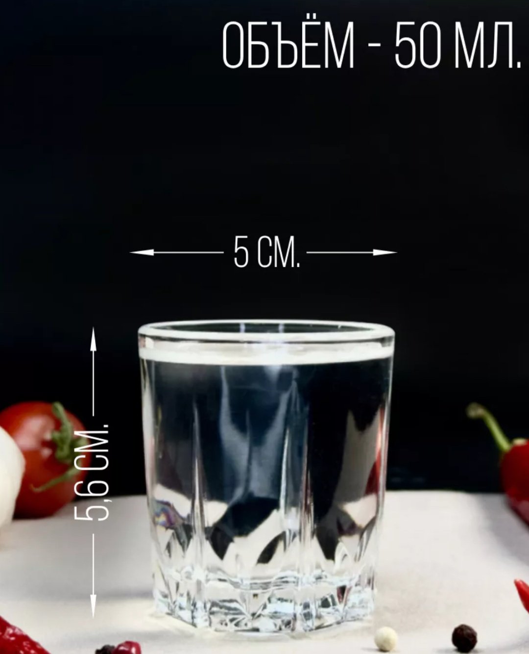 Набор стопок для водки ОСЗ 50 мл, 6 шт купить,NaN