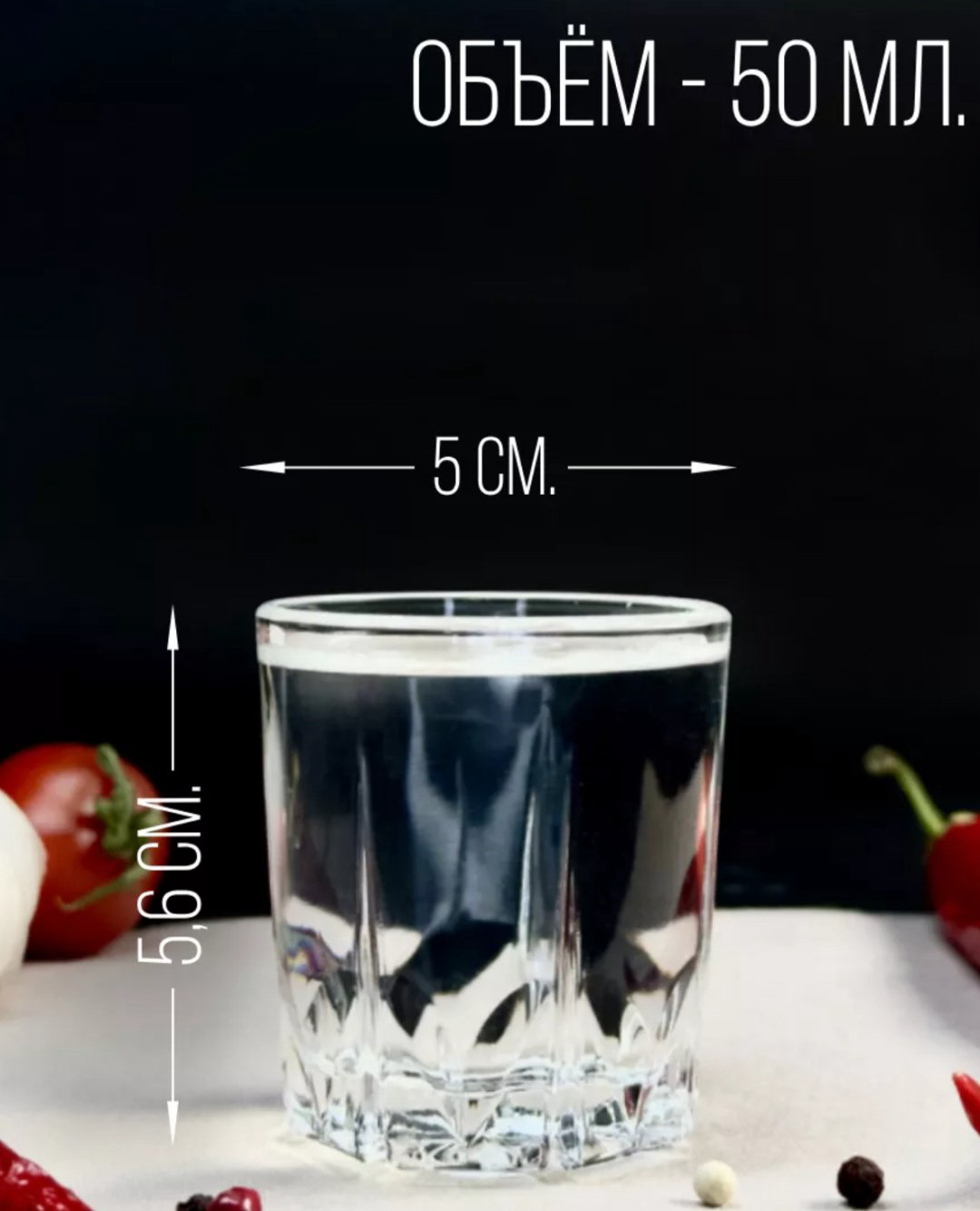 Набор стопок для водки ОСЗ 50 мл, 6 шт купить,NaN