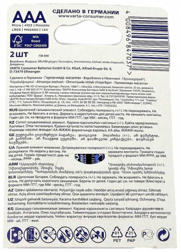 Батарейка AAA VARTA 2 шт - ForteMarket Батарейка AAA VARTA 2 шт купить,0