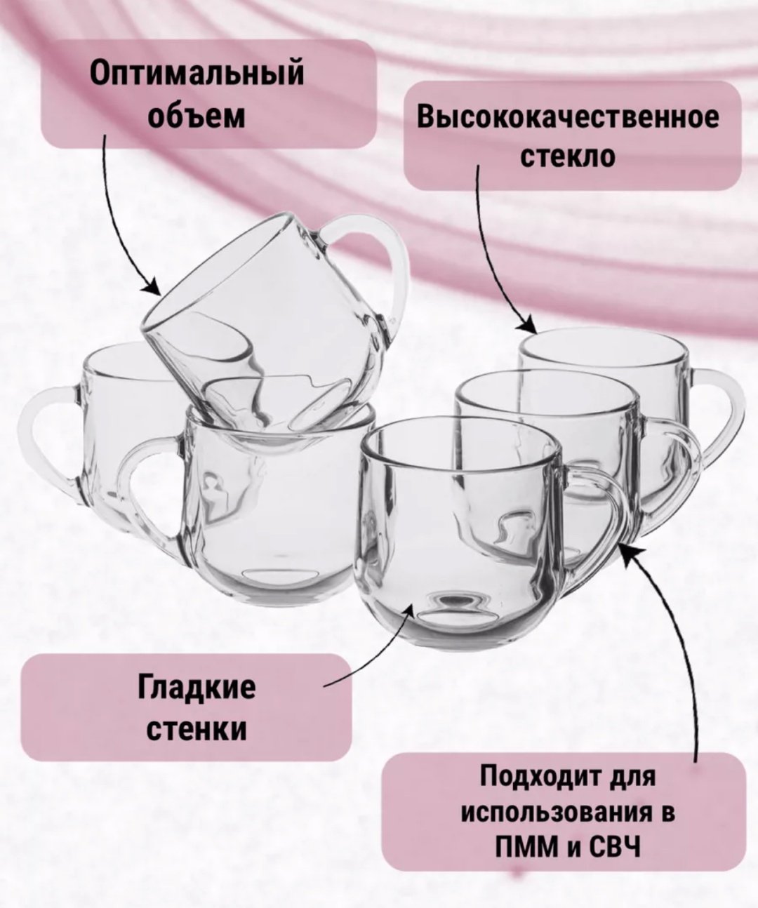 Набор кружек ОСЗ «Грамине», 300 мл, стекло, 6 шт.
