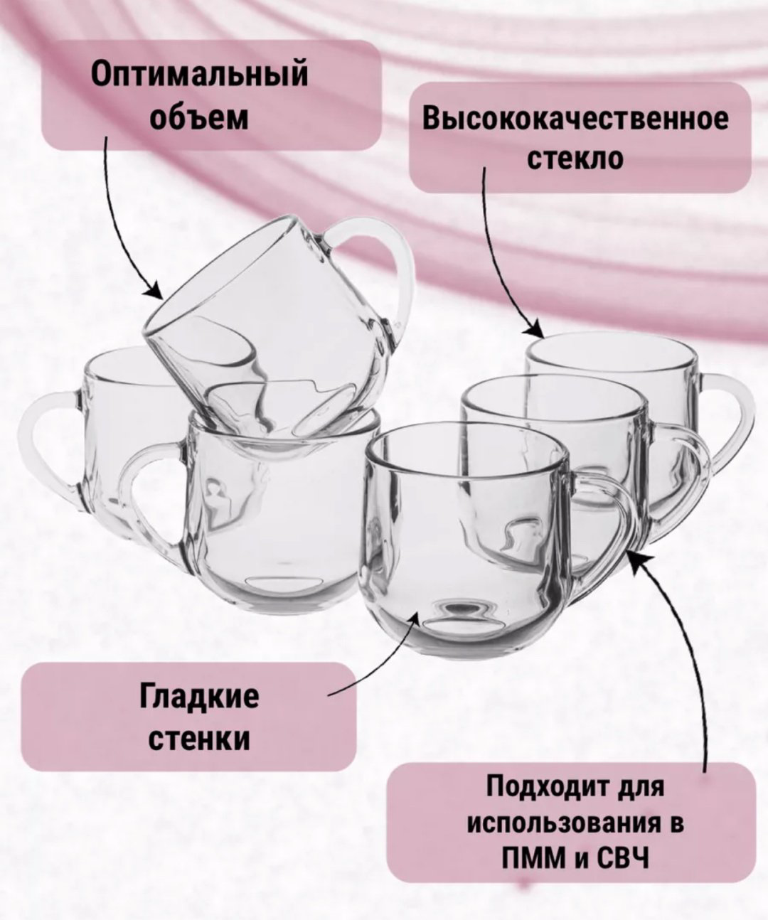 Набор кружек ОСЗ «Грамине», 300 мл, стекло, 6 шт. купить,NaN