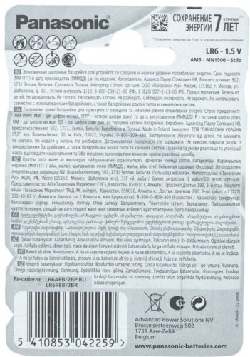 Батарейка AA Panasonic 2 шт - ForteMarket Батарейка AA Panasonic 2 шт купить,0