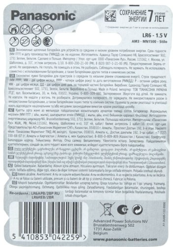 Батарейка AA Panasonic 2 шт купить,NaN